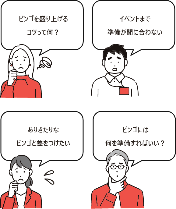 景品を選んでも喜んでもらえるか不安、おしゃれな景品にはどんなアイテムがある？、自分ひとりで景品を選びきれない、いろんなアイテムをまとめて注文したい