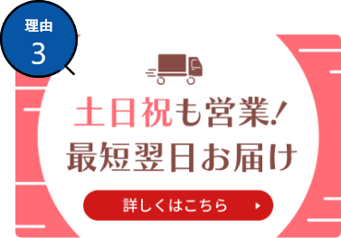 条件に合う景品が見つかる！カテゴリ別の簡単検索