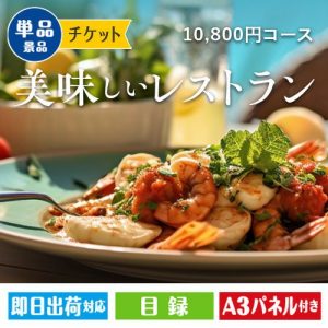 ★美味しいレストラン【コバルト＆クレソン】